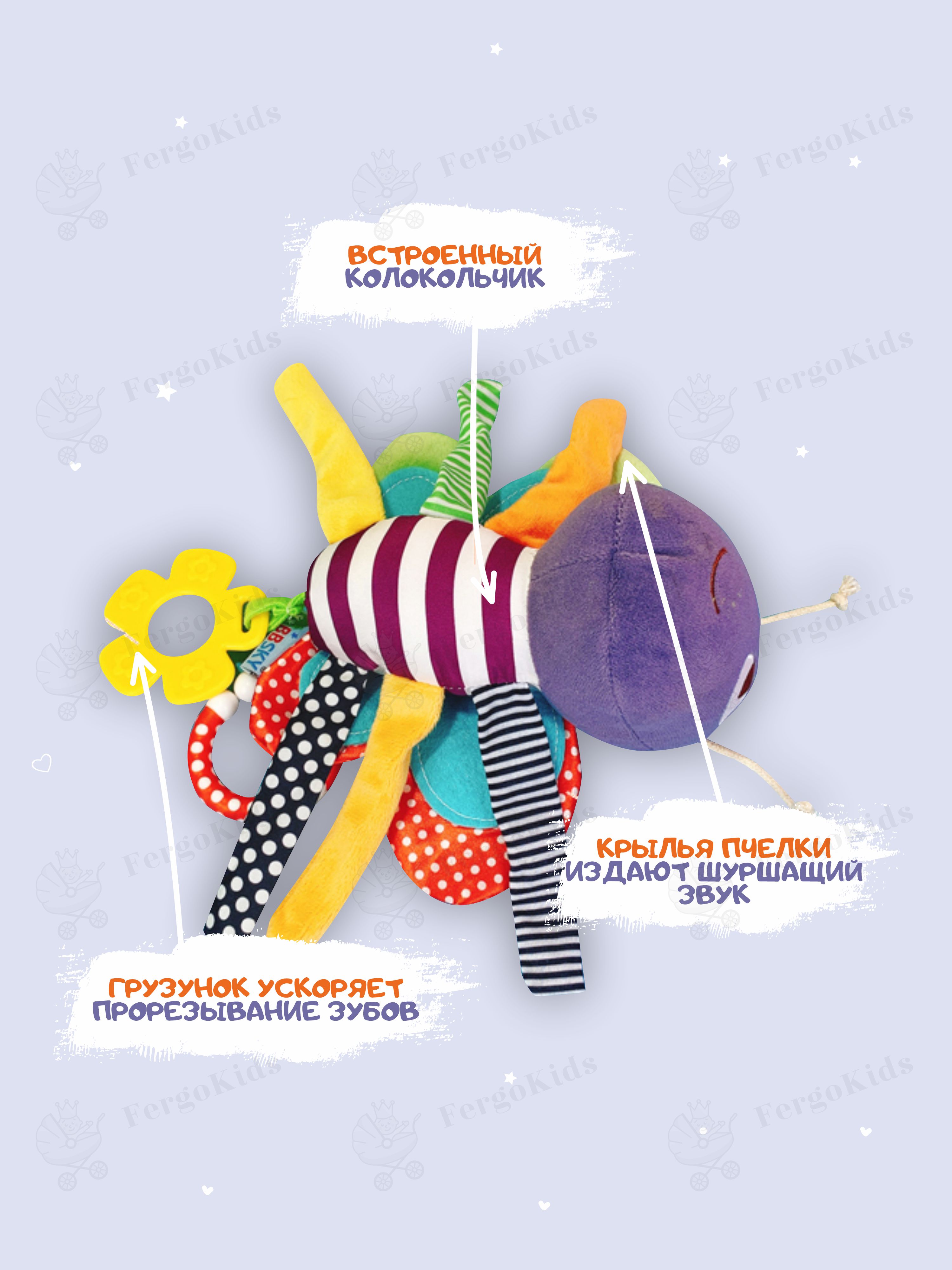 Игрушка FergoKids подвеска - фото 8