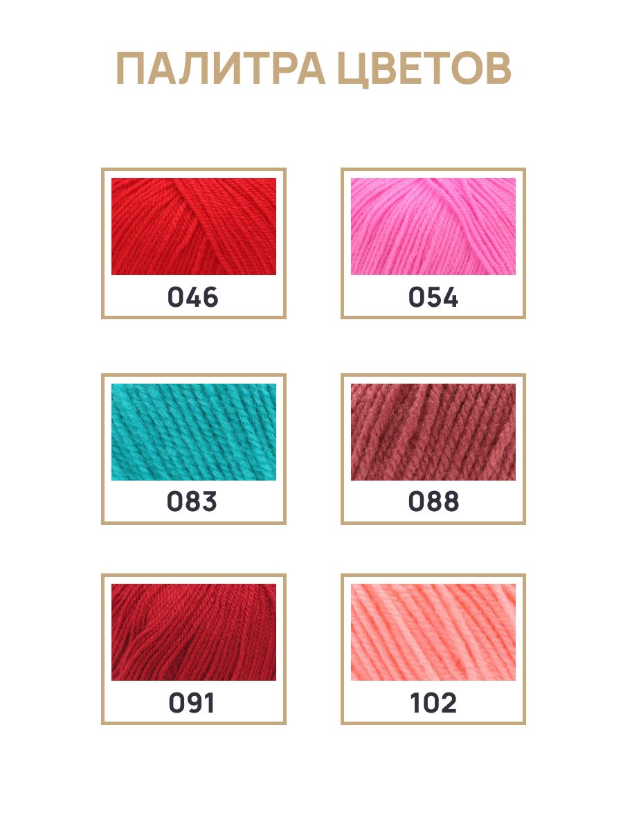 Пряжа для вязания Astra Premium амигуруми акрил для мягких игрушек 50 гр 175 м 002 отбелка 6 мотков - фото 7