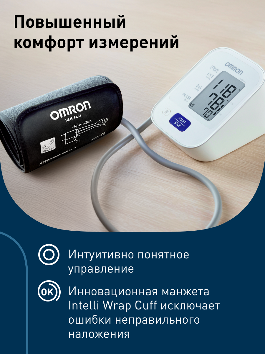 Тонометр автоматический OMRON M2 Comfort ALRU - фото 3