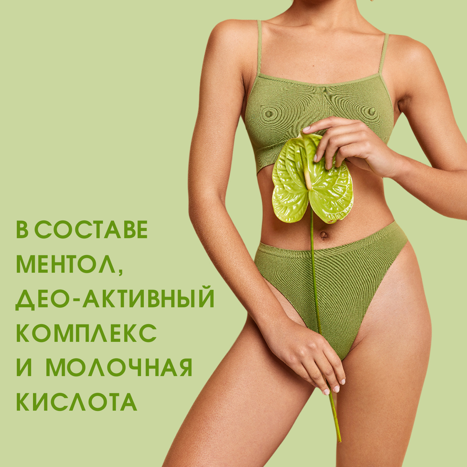 Гель для интимной гигиены Lactacyd освежающий - фото 4