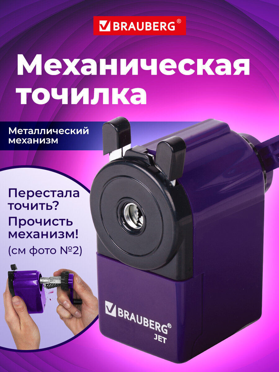 Точилка Brauberg - фото 1