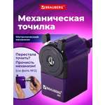 Точилка Brauberg