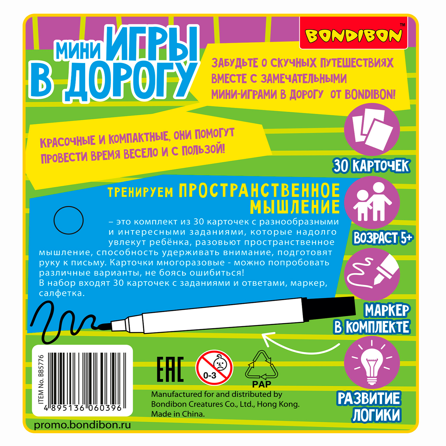 Настольная игра Bondibon Пространственное Мышление - фото 12