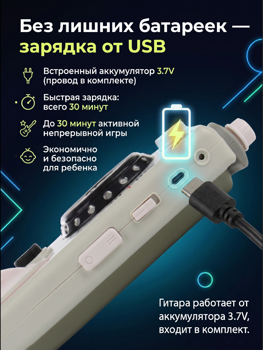 Игрушка музыкальная Veld Co гитара - фото 11