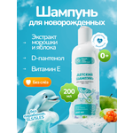 Шампунь Green Leaf Formula косметика для детей 0+ 200 мл 1 шт.