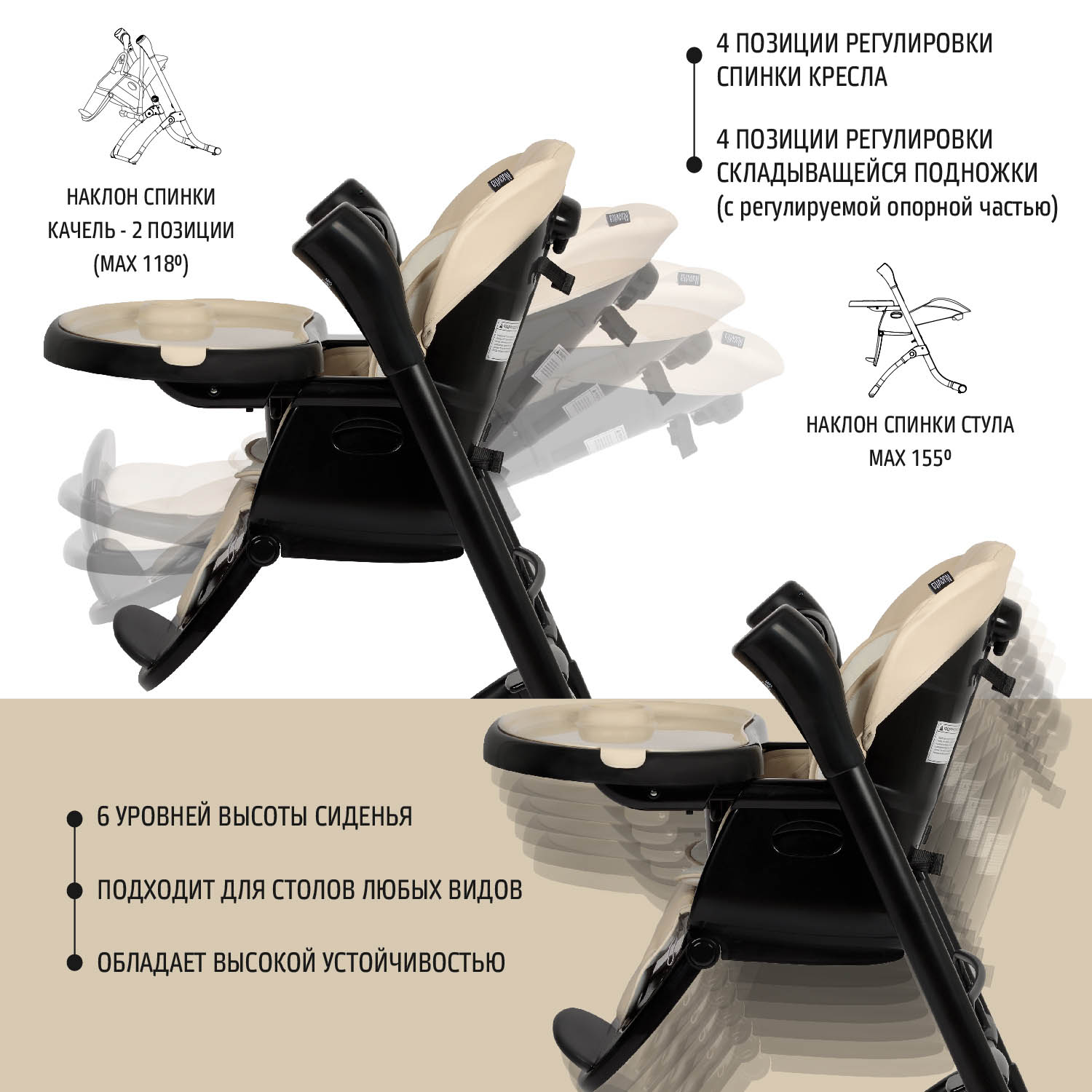Стульчик для кормления Nuovita Unico Leggero трансформер - фото 4
