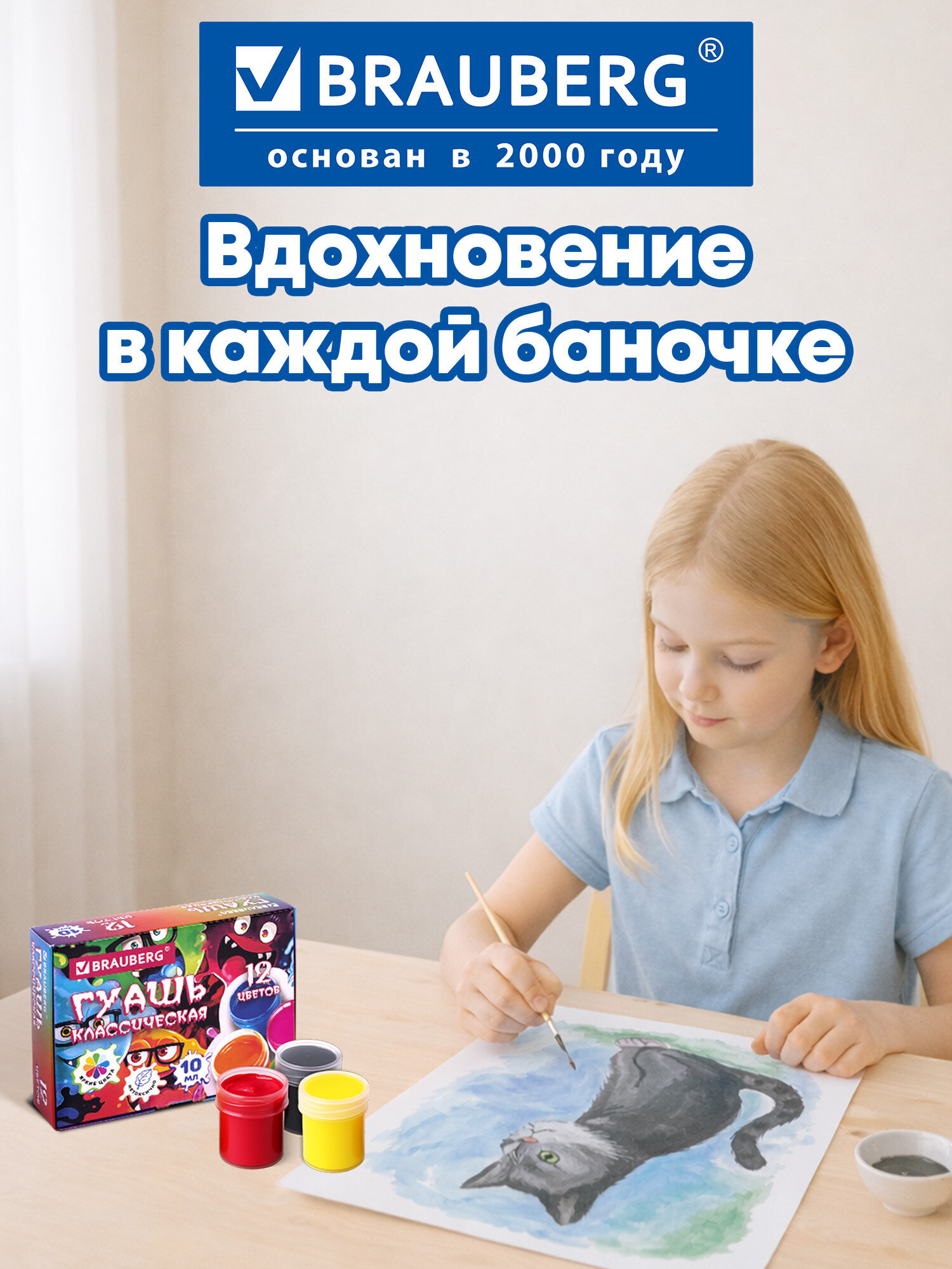 Краски гуашь Brauberg 12 цв. - фото 7