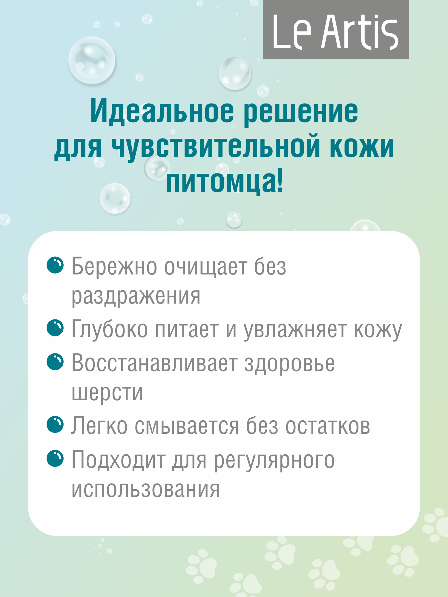 Шампунь для кошек Le Artis с миндальным маслом 200мл - фото 3
