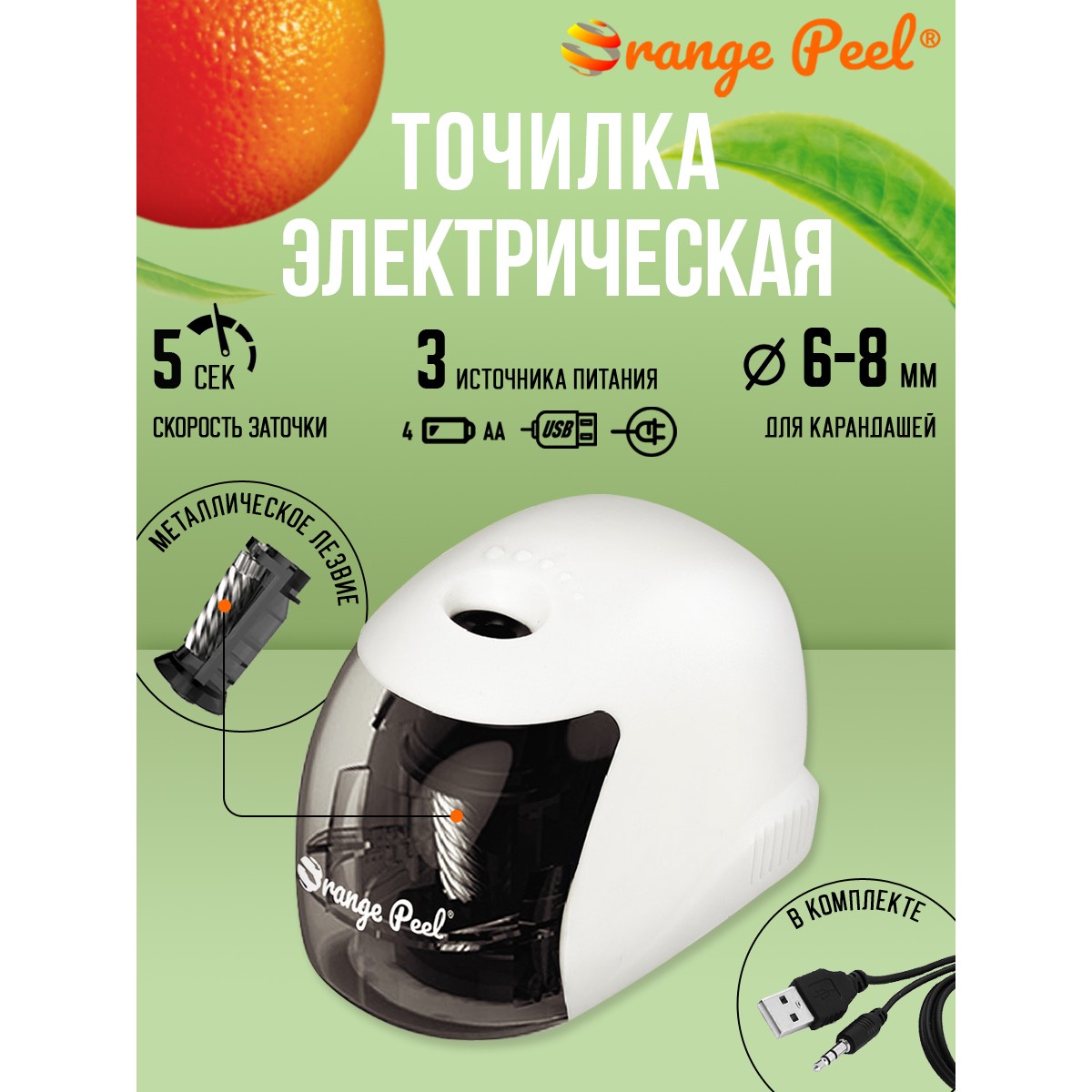 Точилка Orange Peel Белый - фото 1