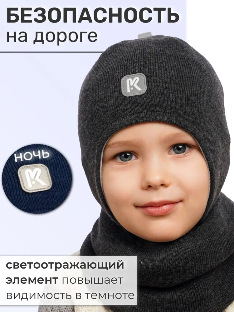 Шапка и снуд ПриКиндер U-Sp232724 Графит - фото 7