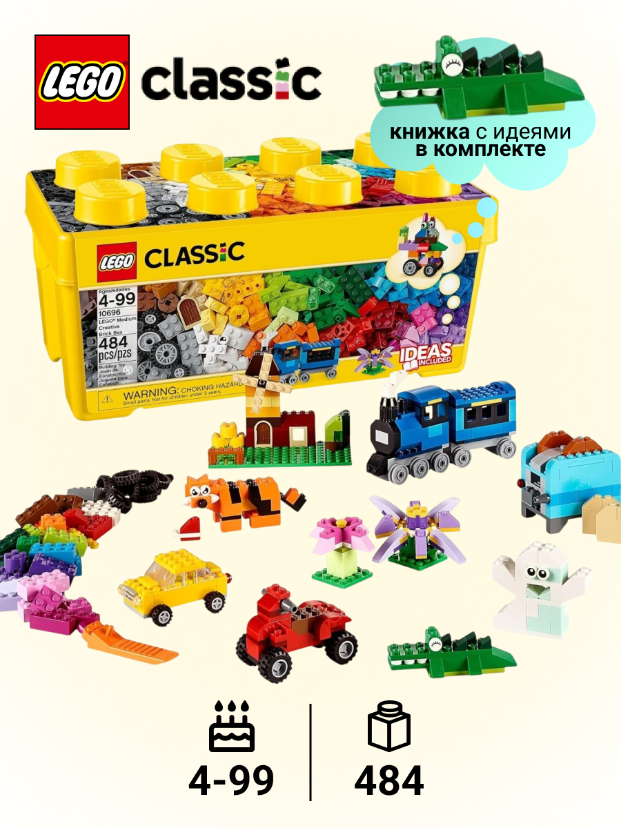 Конструктор LEGO Classic Классик 484 дет. - фото 1