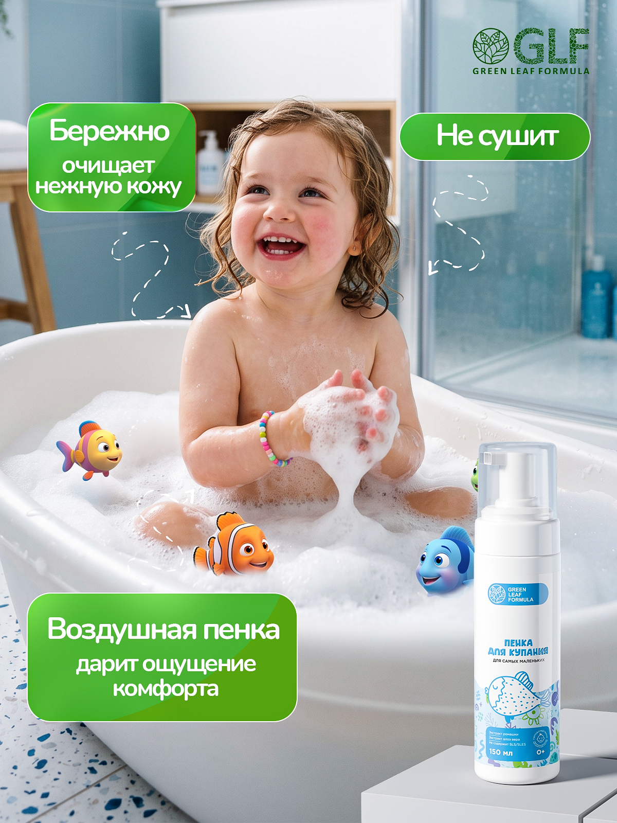 Пена Green Leaf Formula косметика для детей 0+ 150 мл 1 шт. - фото 2