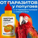 Средство PETPOWER от пухопероедов