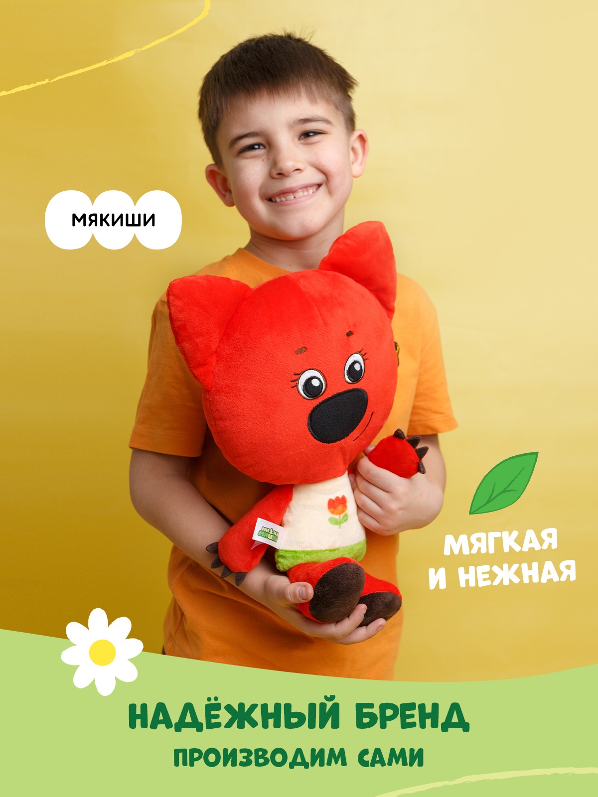 Мягкая игрушка Ми-Ми-Мишки Лисичка Ми-ми-мишки игрушка подушка - фото 4