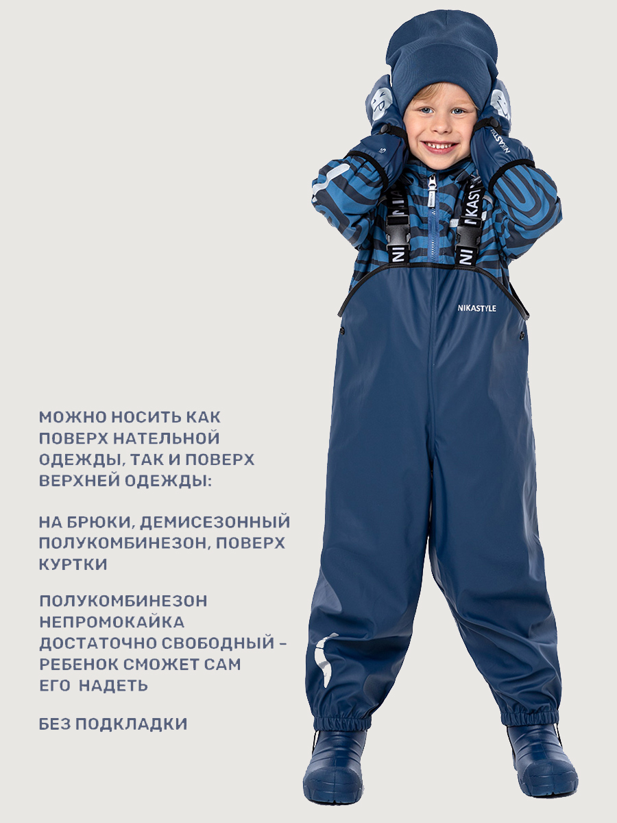 Полукомбинезон NIKASTYLE 3л2722 неви - фото 7