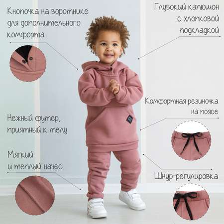 Костюм Amarobaby