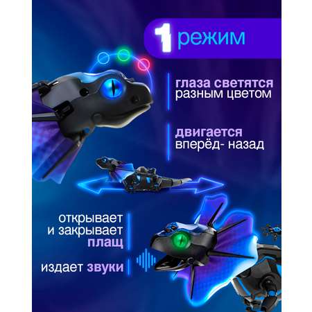 Рептилия РУ Робо лайф