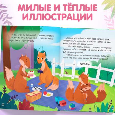 Книга Буква-ленд в твёрдом переплёте «Я тебя люблю» 64 стр.