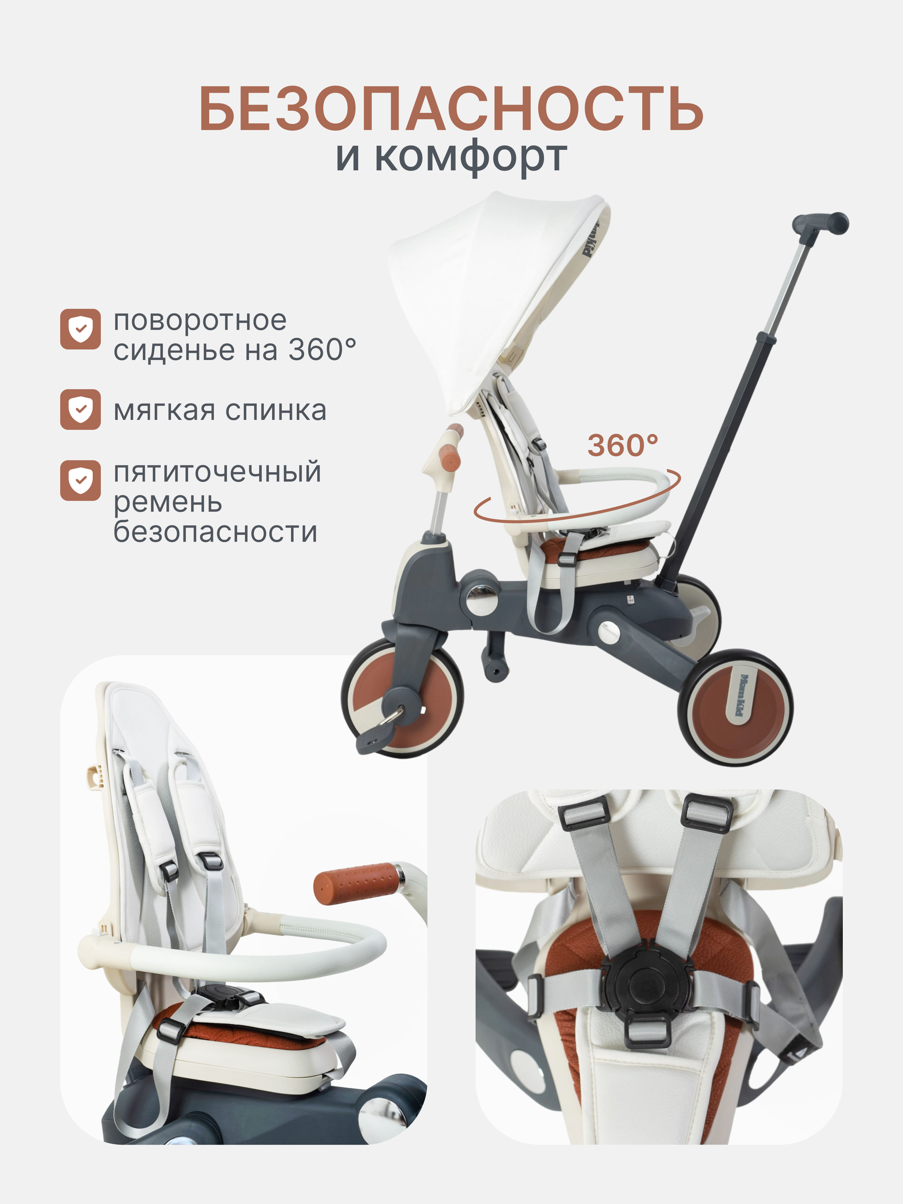 Велосипед-беговел MomKid - фото 4