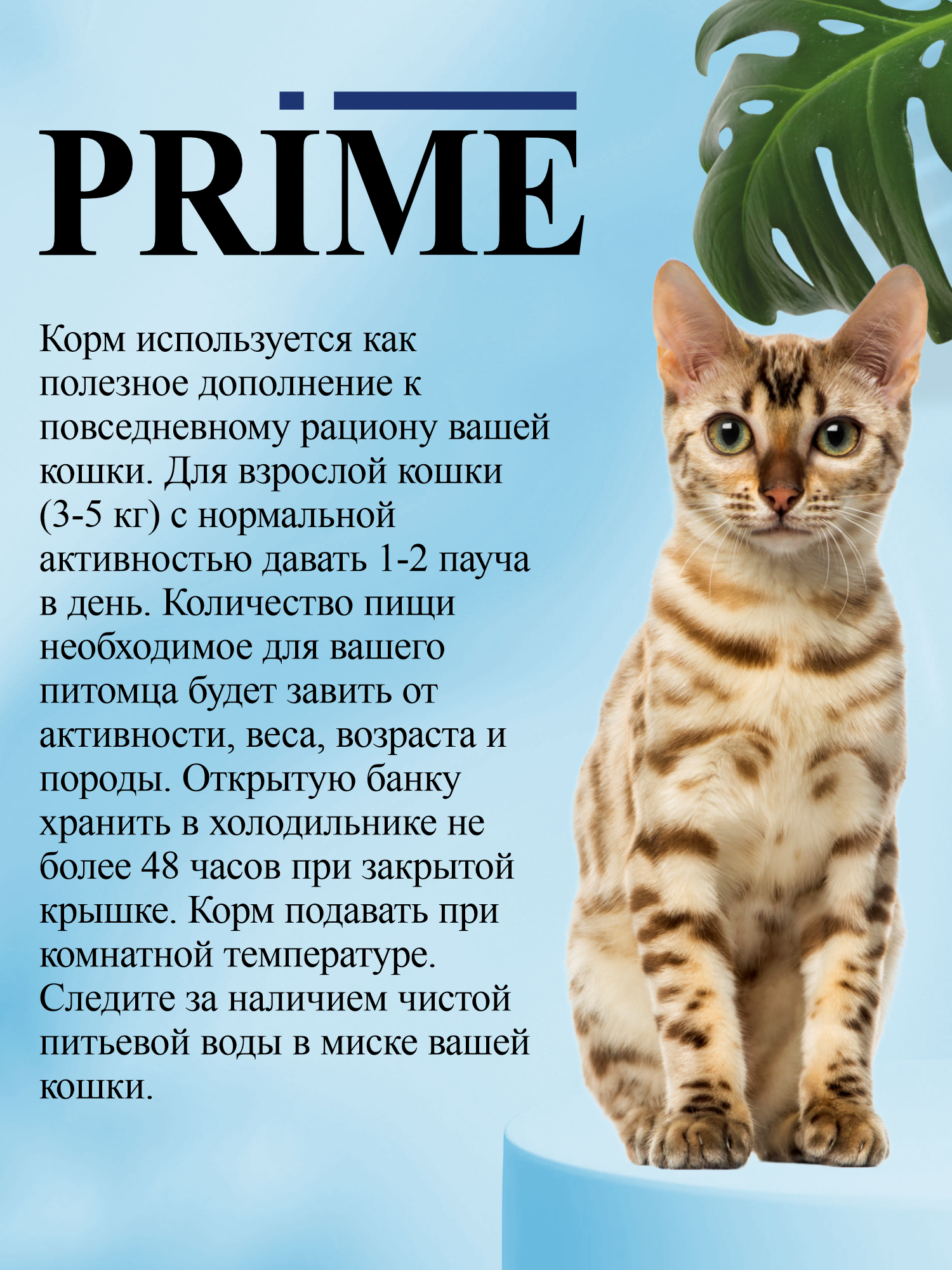 Корм для кошек влажный Prime Adult Курица и говядина паштет пауч 100г 12 шт. - фото 4