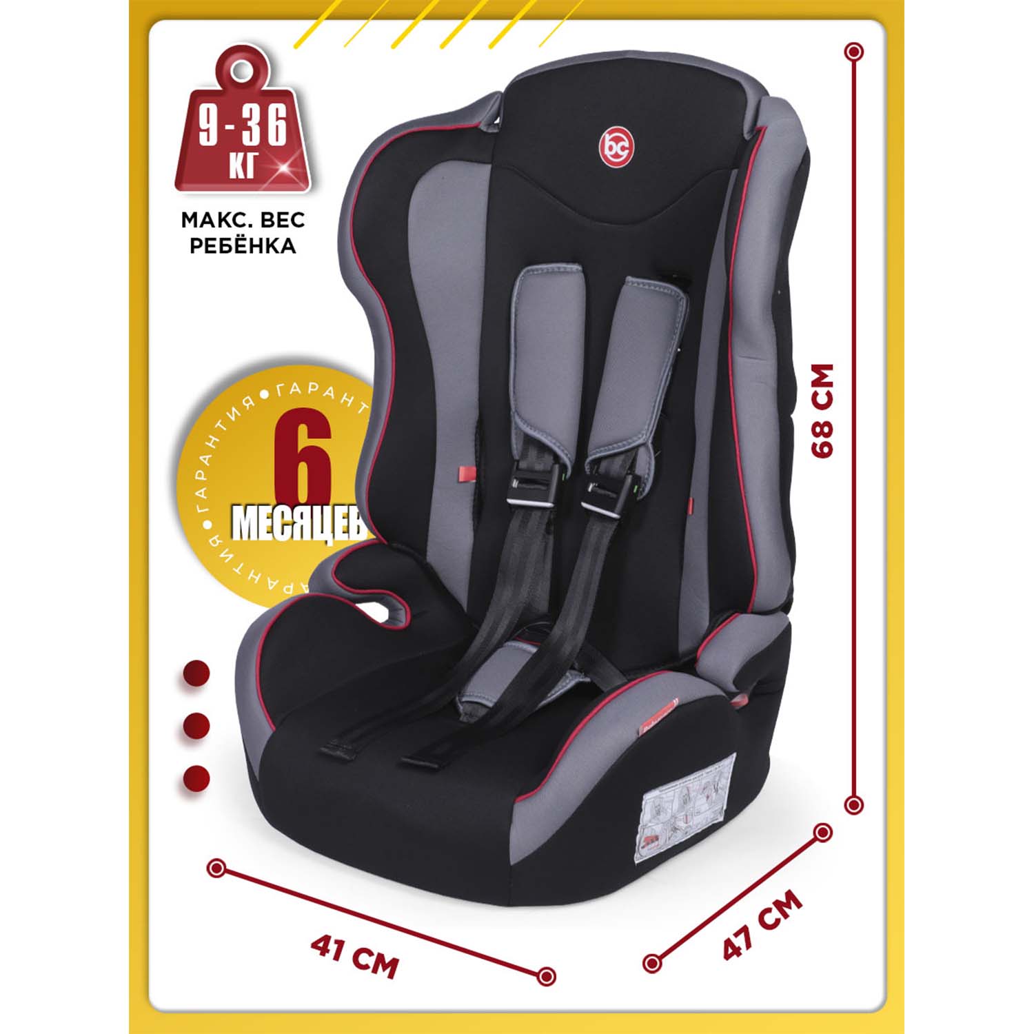 Автокресло BabyCare Upiter 1/2/3 (9-36 кг) красный - фото 8