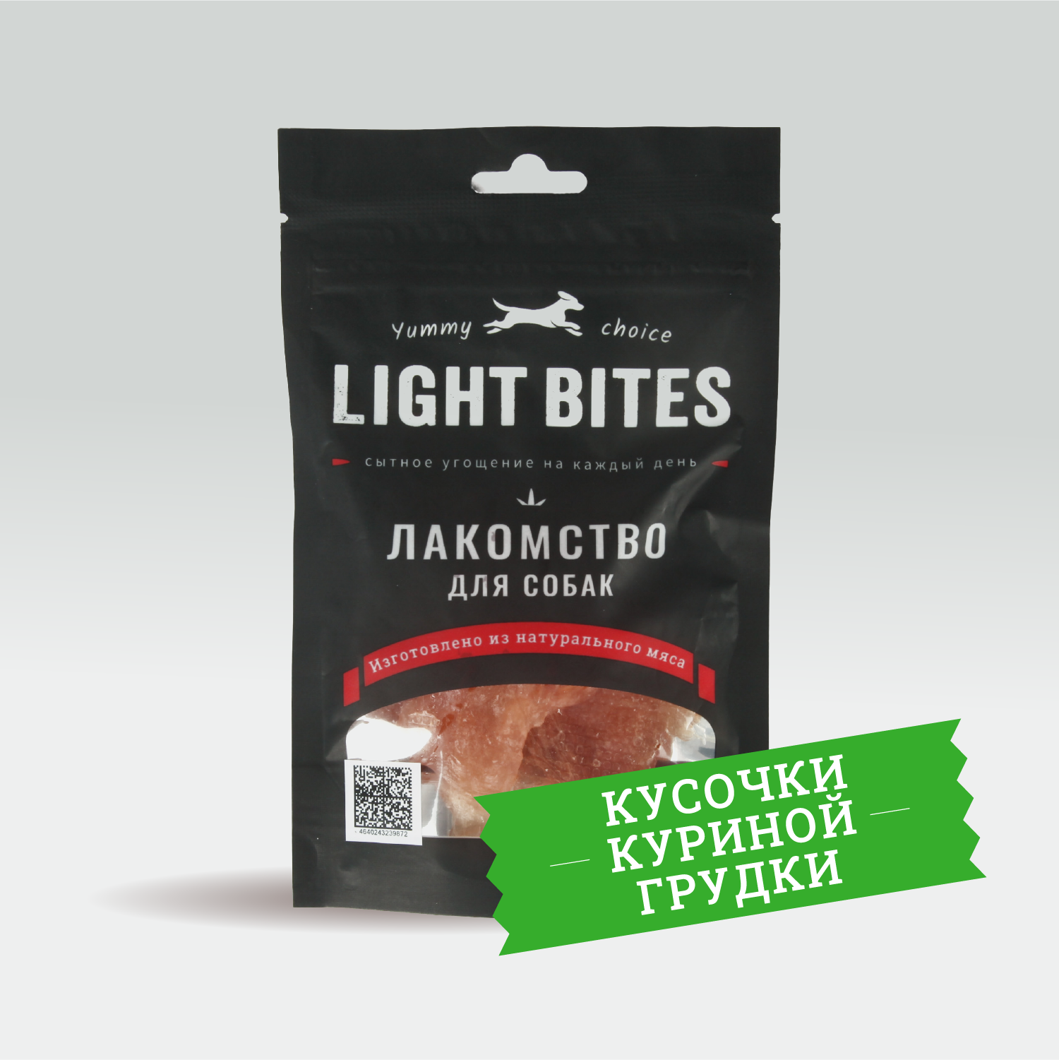 Лакомство для собак LIGHT BITES 55г куриная грудка для мини пород - фото 1