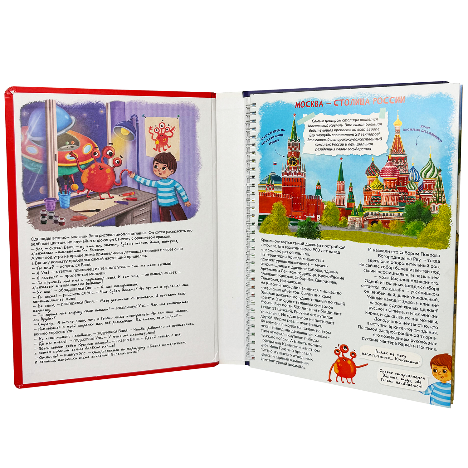 Детская книга БимБиМон Интерактивная с окошками Россия интересная - фото 13