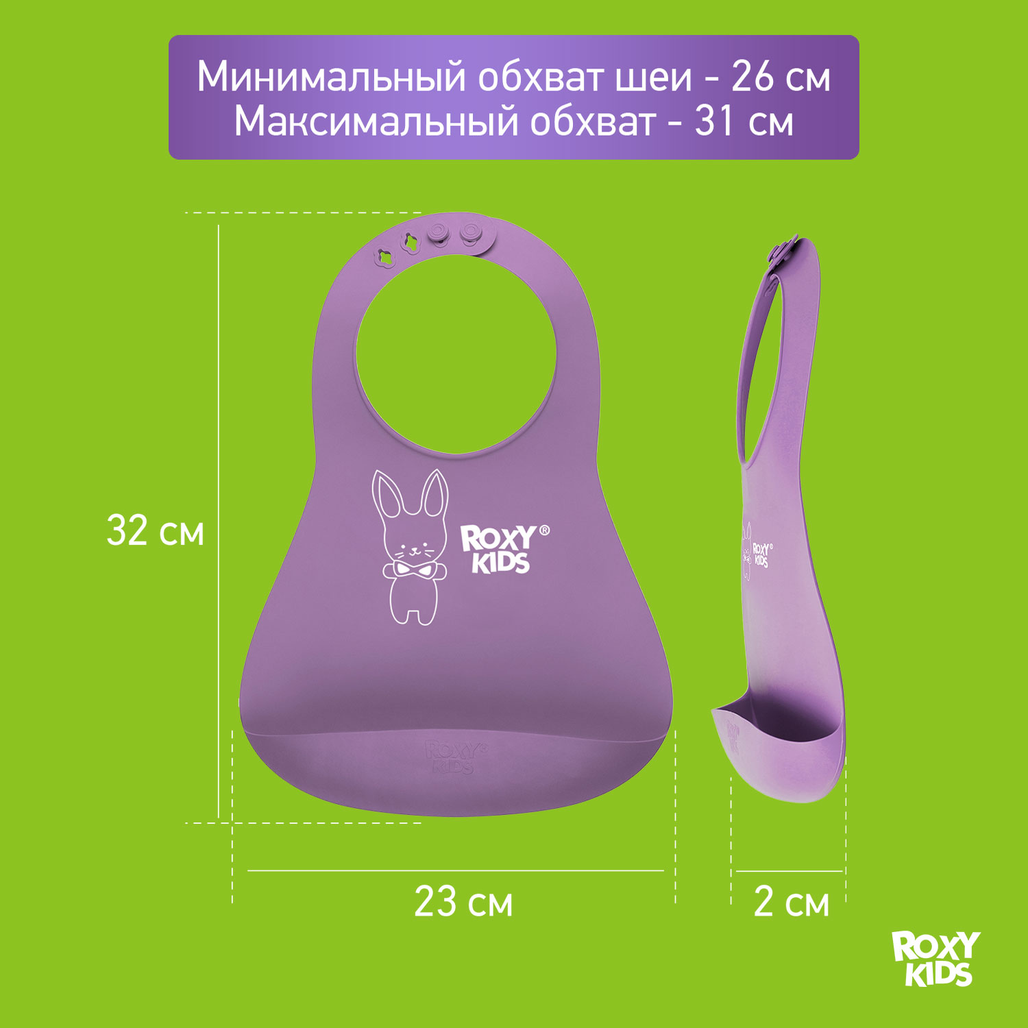 Нагрудник ROXY-KIDS пластик - фото 7