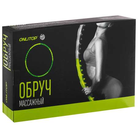Обруч ONLITOP массажный разборный с магнитными роликами 98 сантиметров