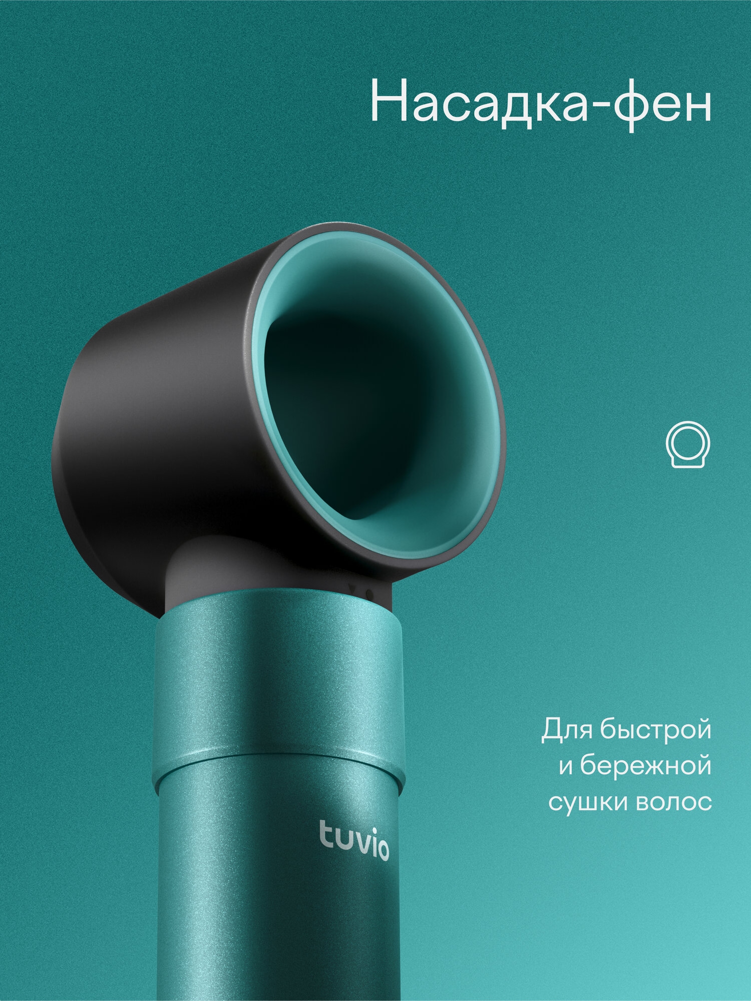 Фен-стайлер Tuvio HBI1413 с ионизацией 7 насадок зеленый - фото 16