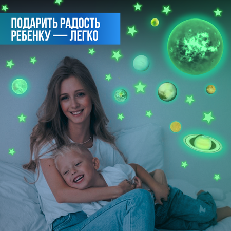 Наклейки Люми-Зуми