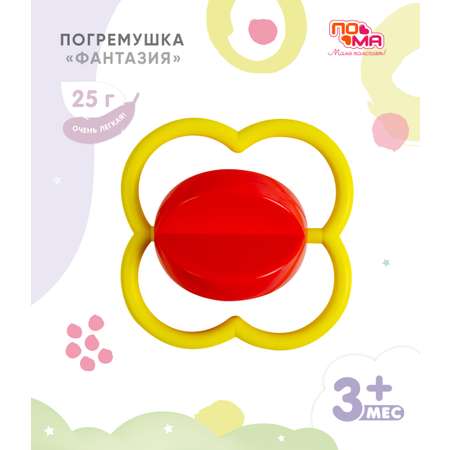 Игрушка Пома погремушка