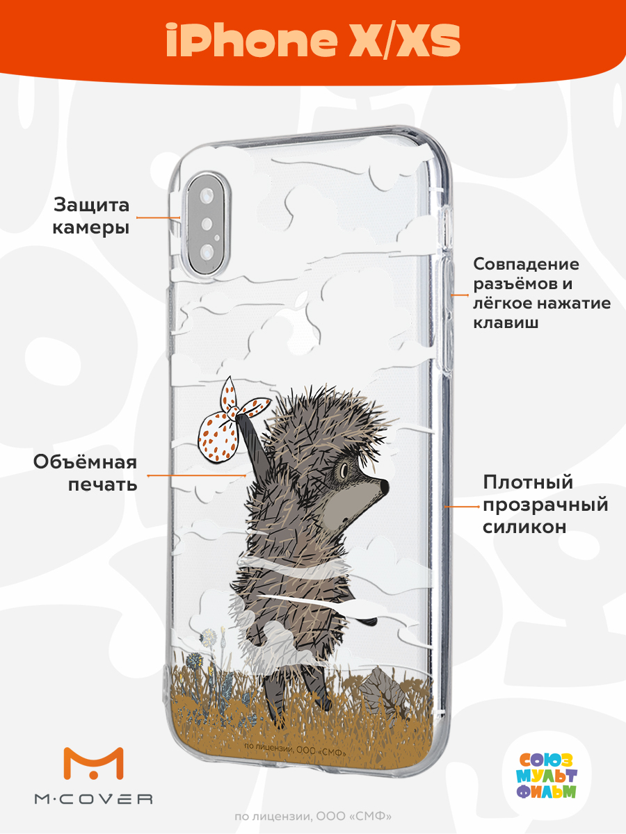 Силиконовый чехол Mcover для смартфона Apple iPhone X XS Союзмультфильм Ежик в тумане и дымка - фото 2