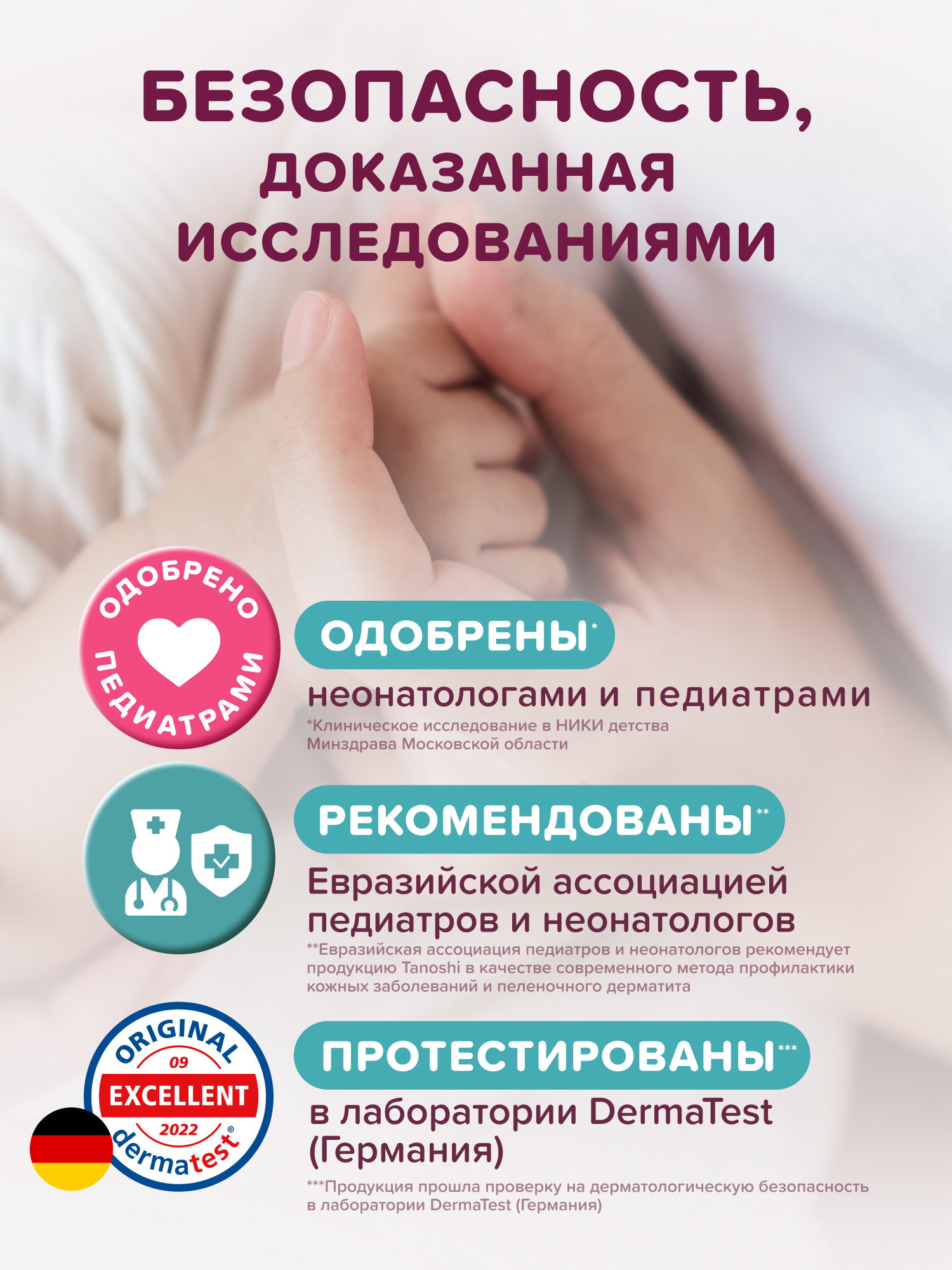 Трусики Tanoshi XL (12-22 кг) 38 шт. - фото 7