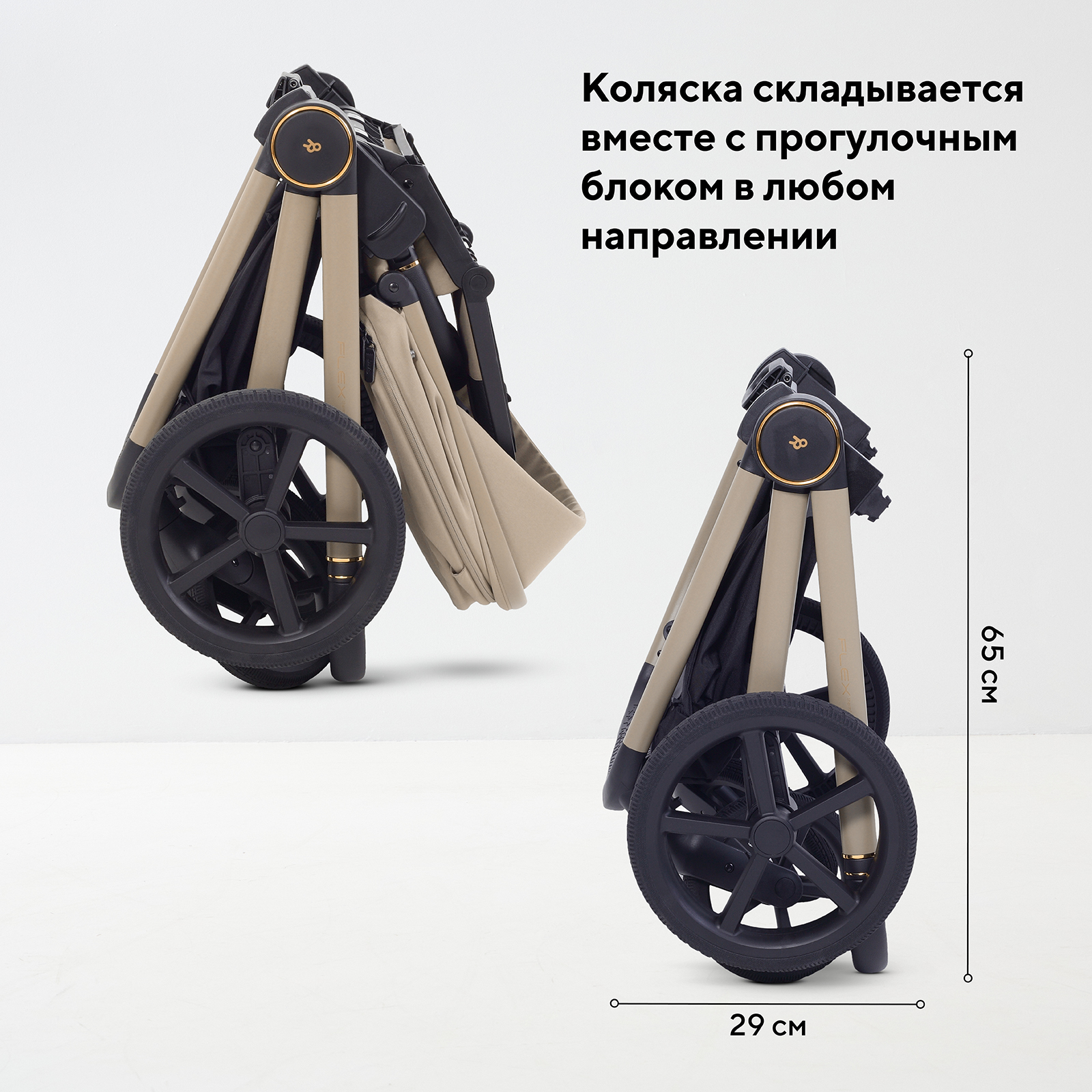 Коляска прогулочная Rant Flex Color бежевый - фото 12