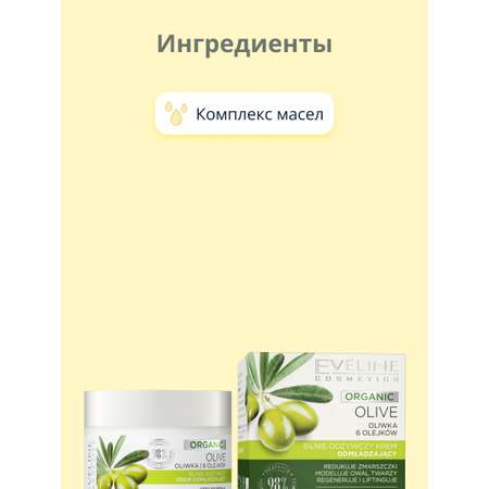 Крем EVELINE
