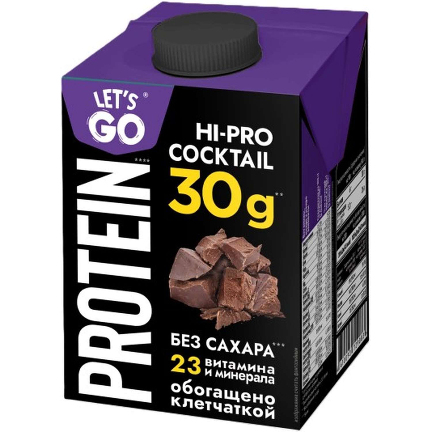 Коктейль молочный Lets Go Шоколад 0% безлактозный высокобелковый 500г - фото 1