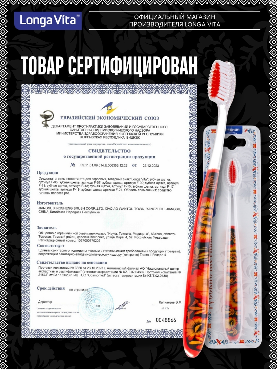 Зубная щетка классическая LONGA VITA от 12 лет 4 шт. - фото 10