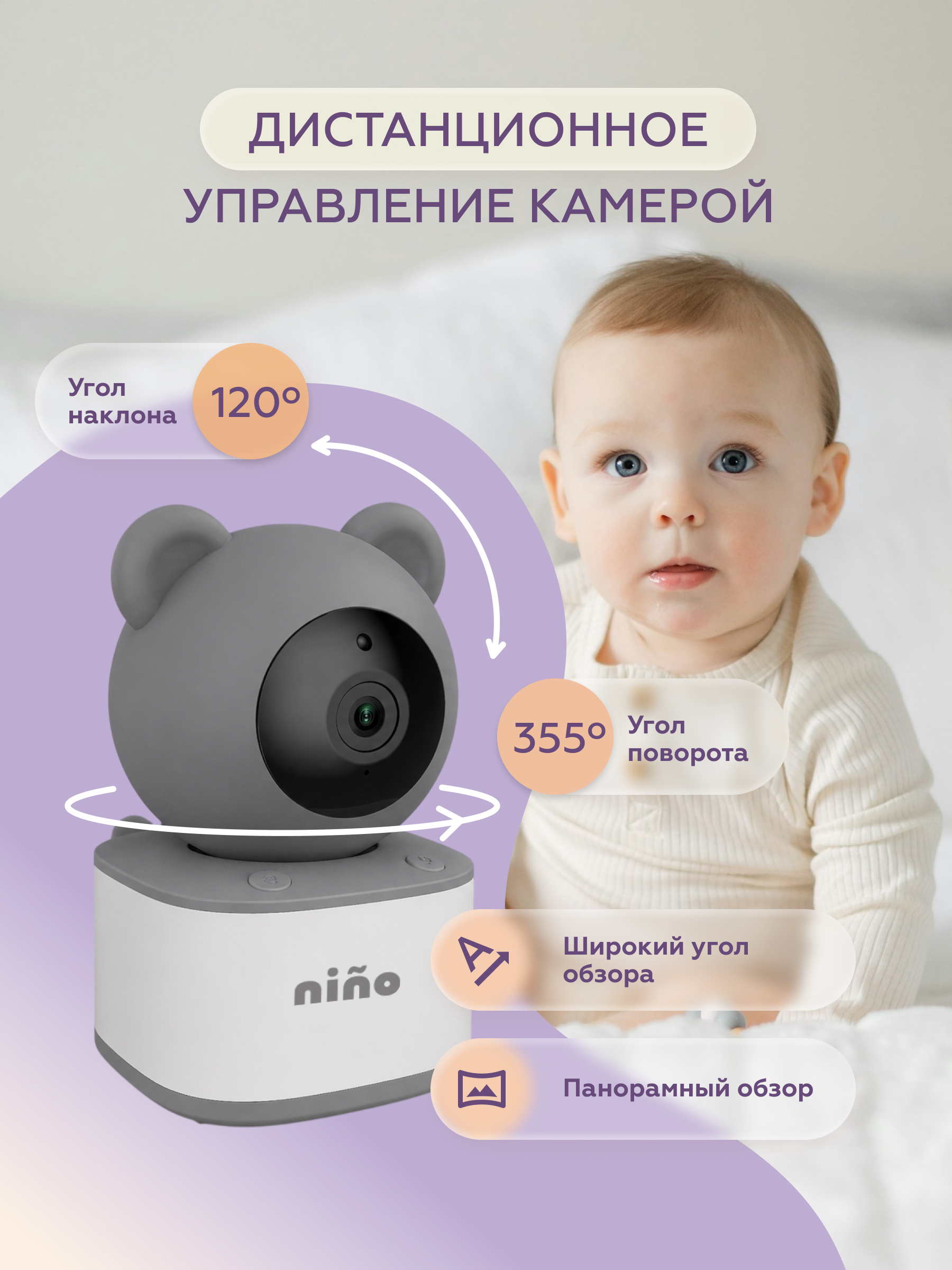 Видеоняня nino Baby 6YB - фото 9