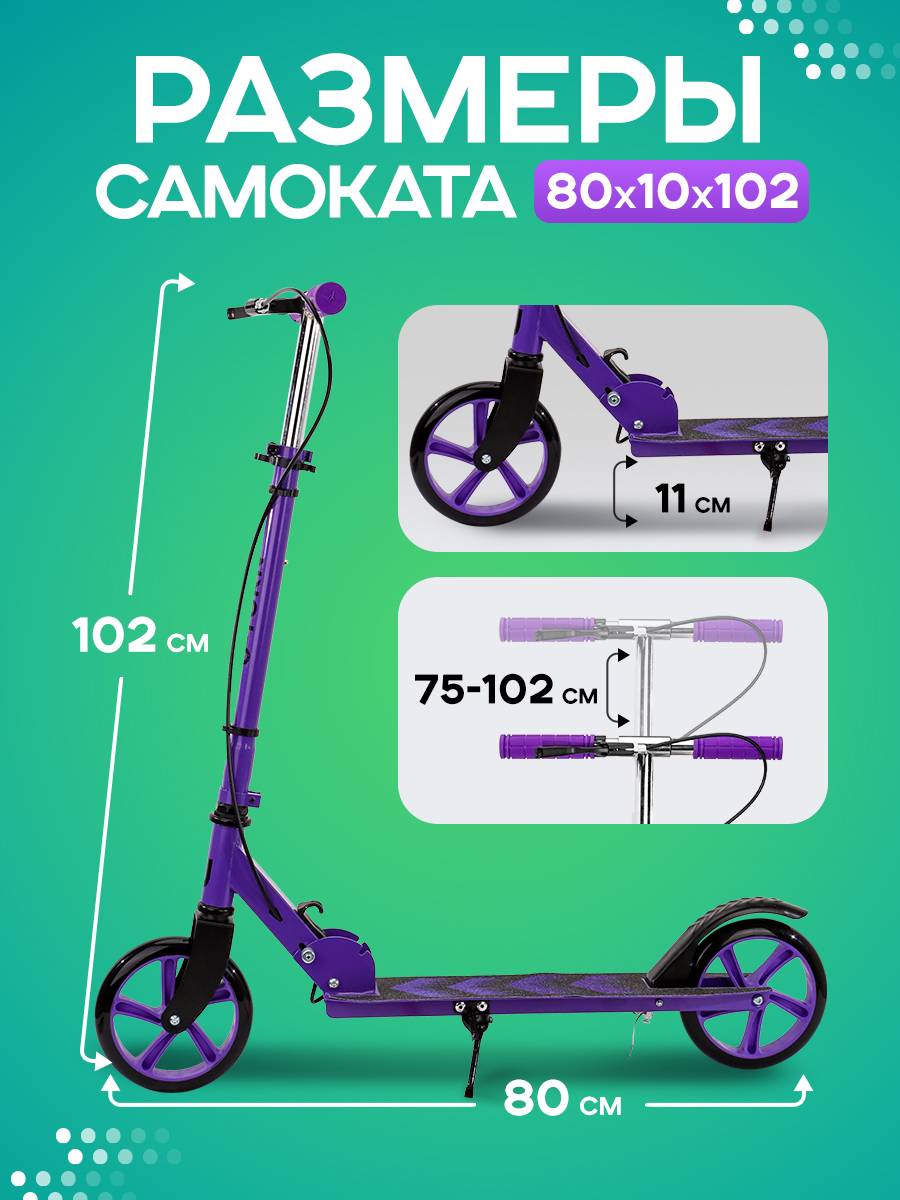 Самокат U-TURN двухколесный - фото 2