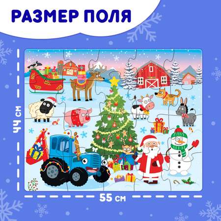 Пазл Синий трактор напольный