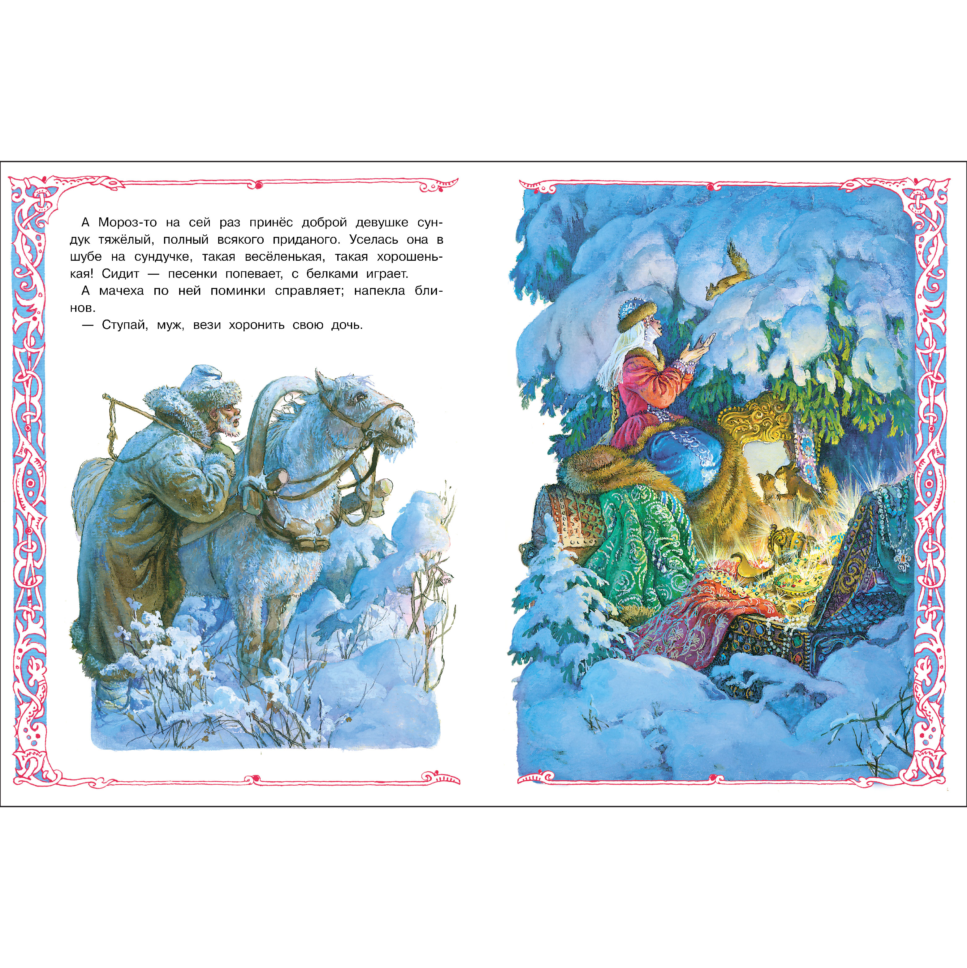 Книга СТРЕКОЗА Русские народные сказки - фото 4
