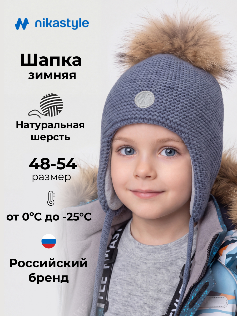 Шапка NIKASTYLE 11з50926 деним - фото 2