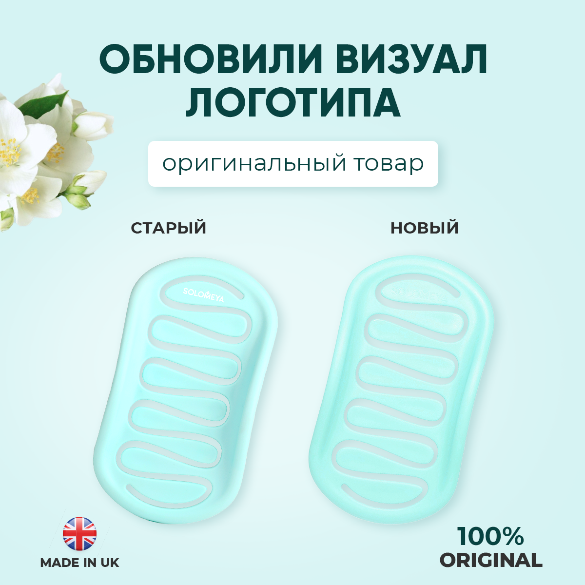 Расческа ароматическая SOLOMEYA 14-2063 - фото 10