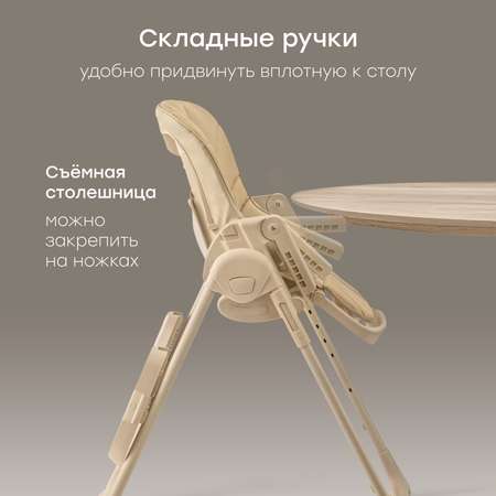 Стульчик для кормления Happy Baby WILLIAM PRO классический