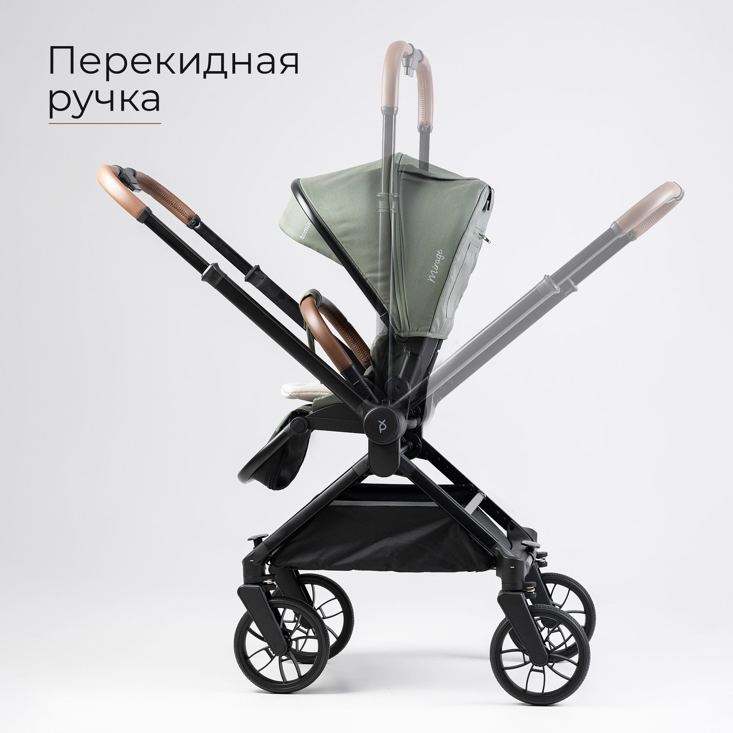 Коляска 3в1 Tomix Mirage - фото 4