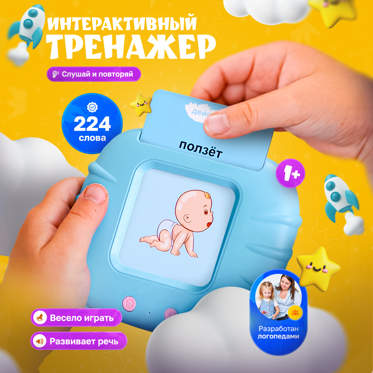 Игрушка Друг Кузя планшет - фото 1