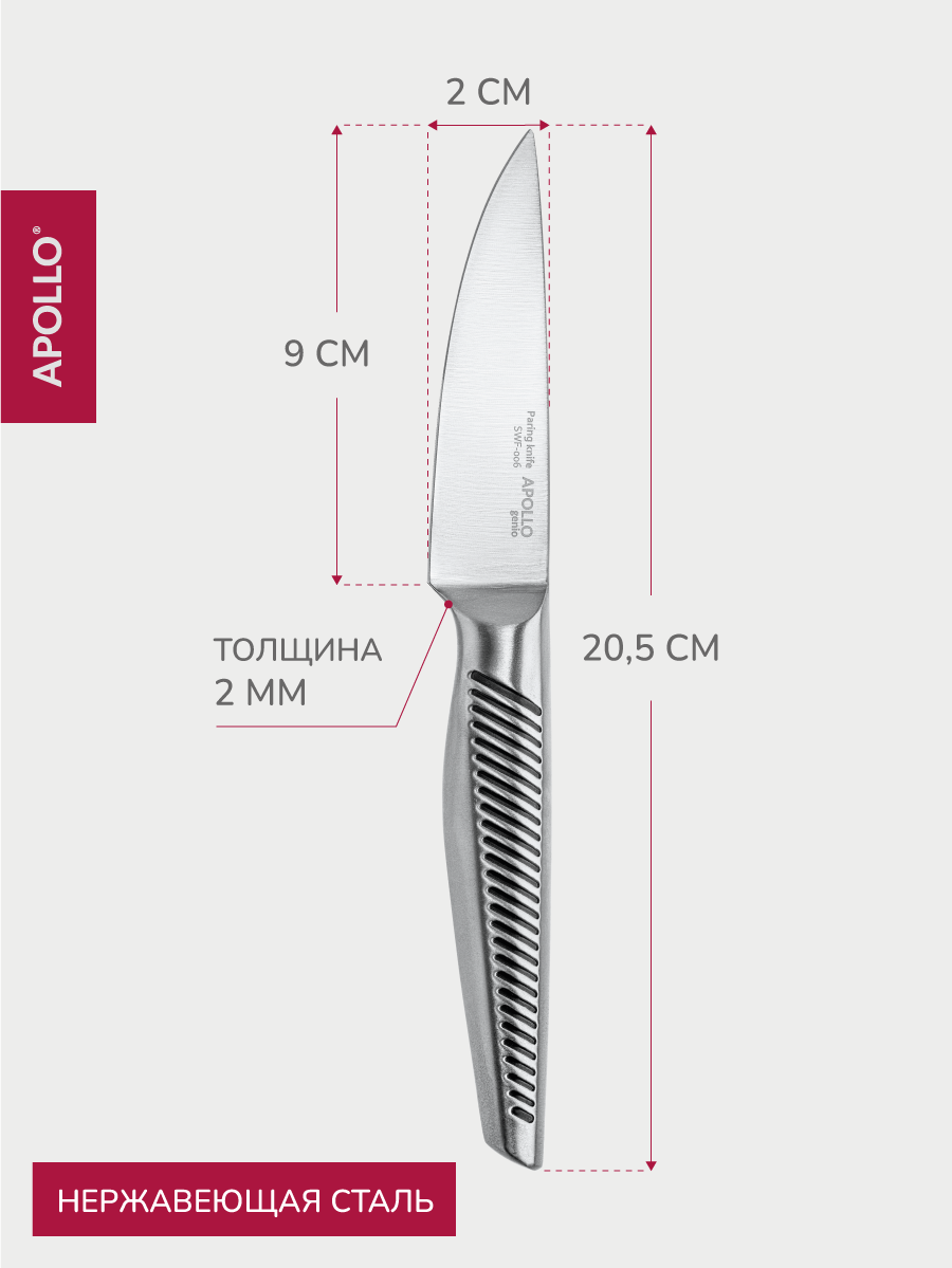 Набор ножей APOLLO 3 предмета - фото 3