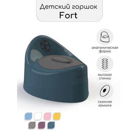 Горшок Amarobaby Fort бирюзовый