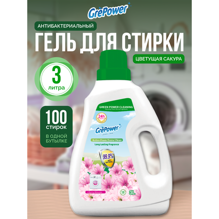 Жидкость для стирки GrePower Цветущая сакура 3 л